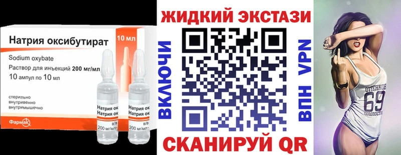 Бутират GHB  Яблоновский 