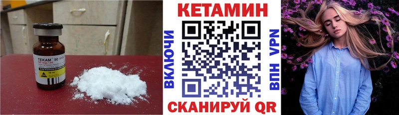 магазин Яблоновский Кетамин VHQ