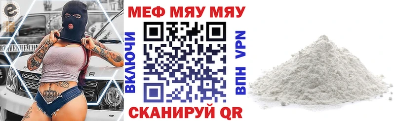 Меф кристаллы Яблоновский